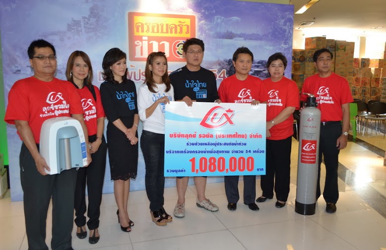 “LUX” Donates Water Purifier to Flood Victims